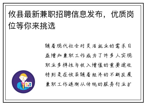 攸县最新兼职招聘信息发布，优质岗位等你来挑选